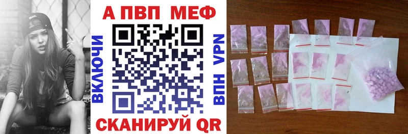 APVP кристаллы  omg зеркало  Ижевск 