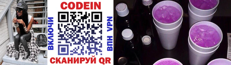 Codein Purple Drank  магазин    Ижевск 