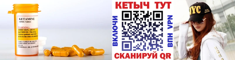 Кетамин VHQ  как найти закладки  Ижевск 